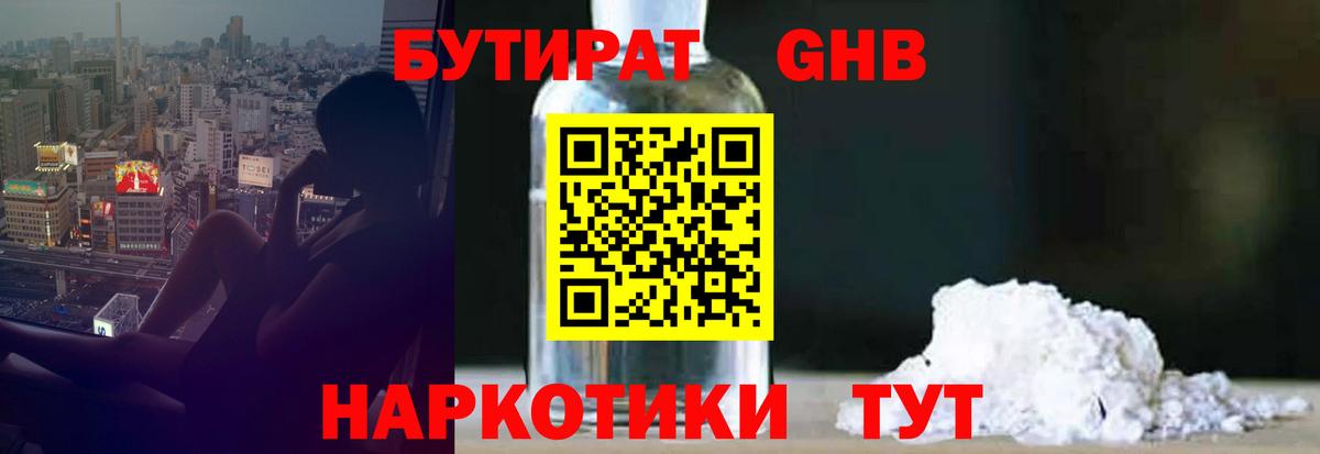 Ковров  БУТИРАТ вода  Вход с VPN 
