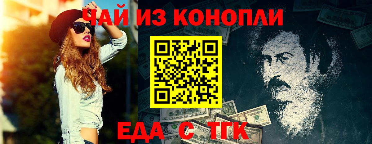 Canna-Cookies марихуана  Вход с VPN  Ковров 