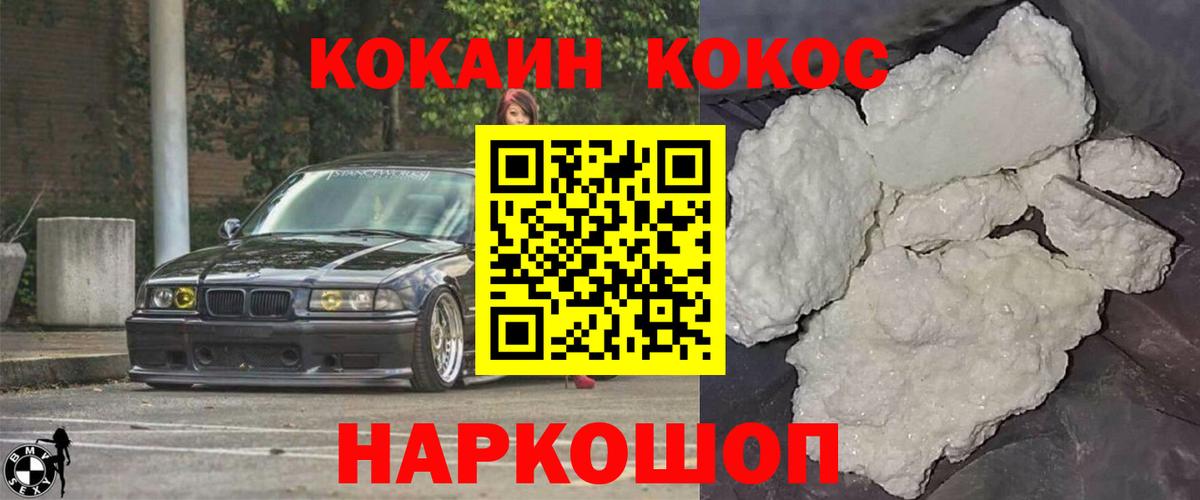 закладка  Вход с VPN  Cocaine  COCAIN Колумбийский  Ковров  COCAIN Columbia 