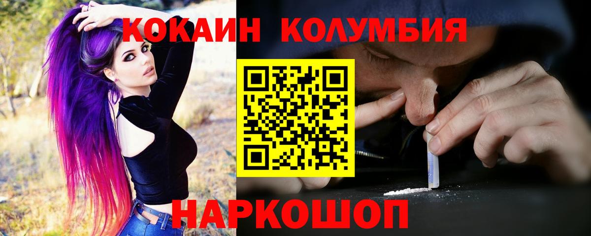 Кокаин 99% Ковров