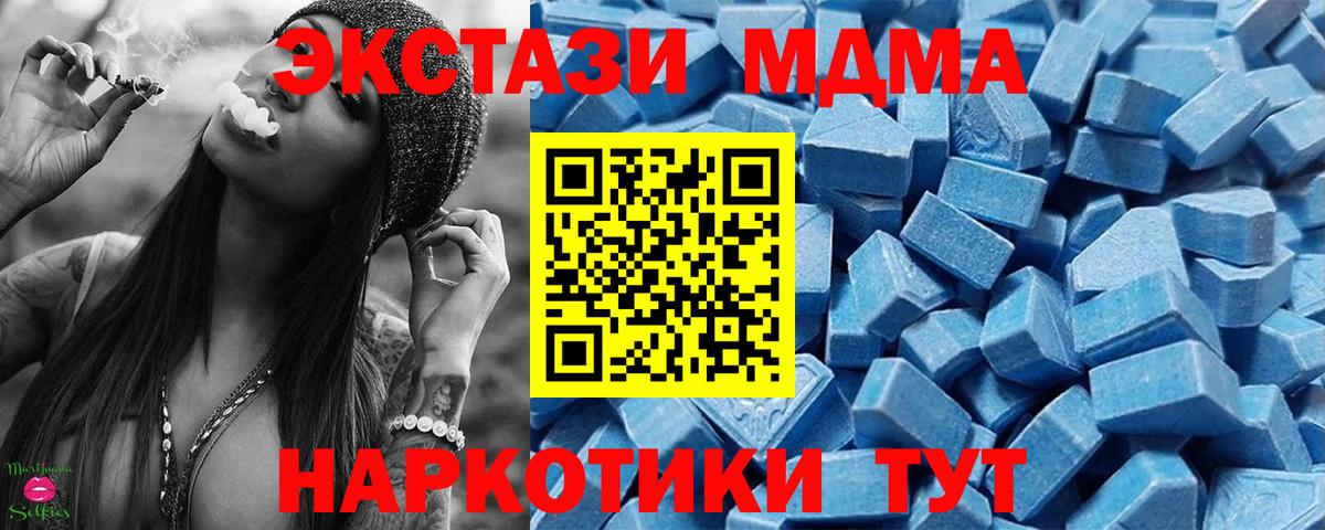 Экстази 280мг  ЭКСТАЗИ  Ковров  Экстази 280 MDMA  Вход с VPN 
