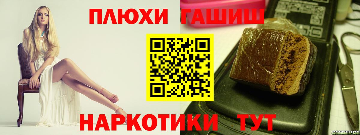 ГАШ hashish  ГАШ 40% ТГК  Ковров  Вход с VPN 