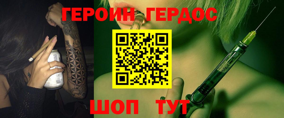 Героин хмурый  Вход с VPN  Ковров 