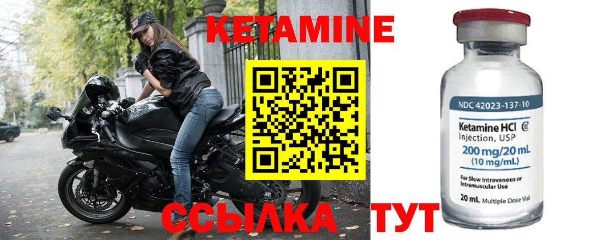 Кетамин VHQ  Вход с VPN  hydra онион  Кетамин VHQ  Ковров 
