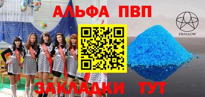 Альфа ПВП Анапа