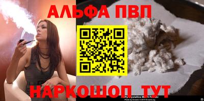 Альфа ПВП Анапа