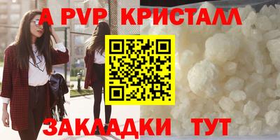 Альфа ПВП Анапа