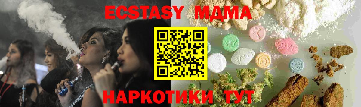 Ковров  MDMA  Вход с VPN  MDMA VHQ  MDMA кристаллы 