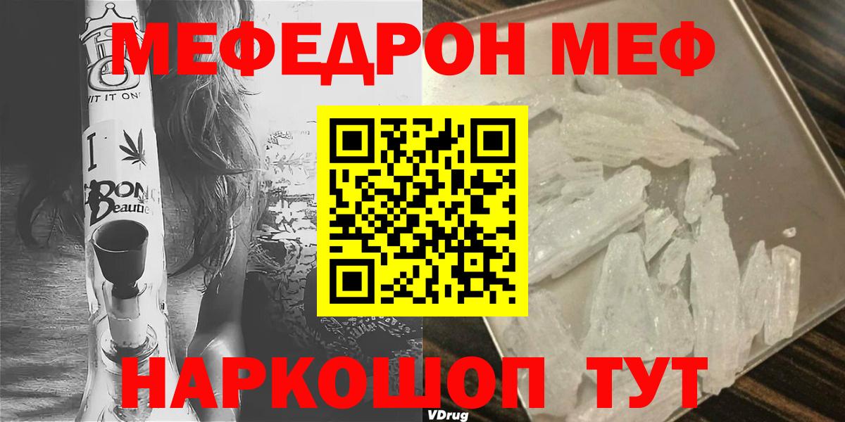 Меф мука Ковров