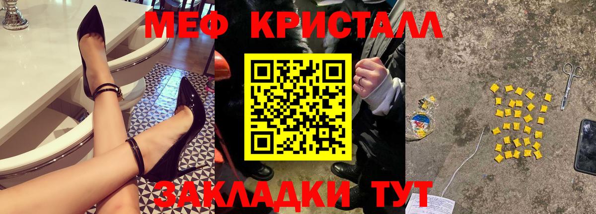 МЯУ-МЯУ кристаллы  Вход с VPN  Мефедрон  МЯУ-МЯУ кристаллы  Ковров 