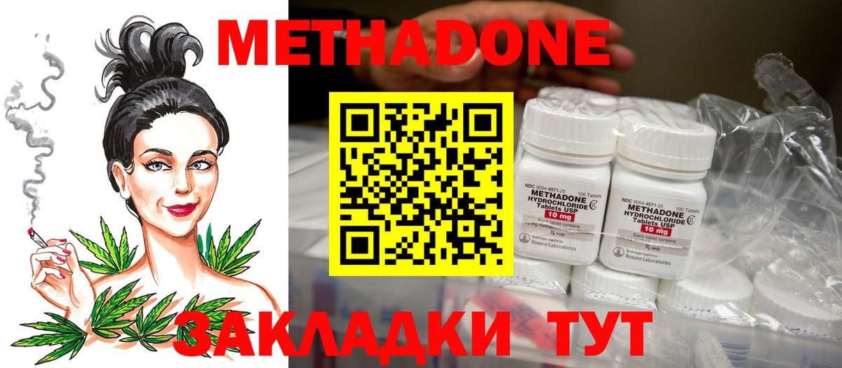 Метадон VHQ  Вход с VPN  Ковров 