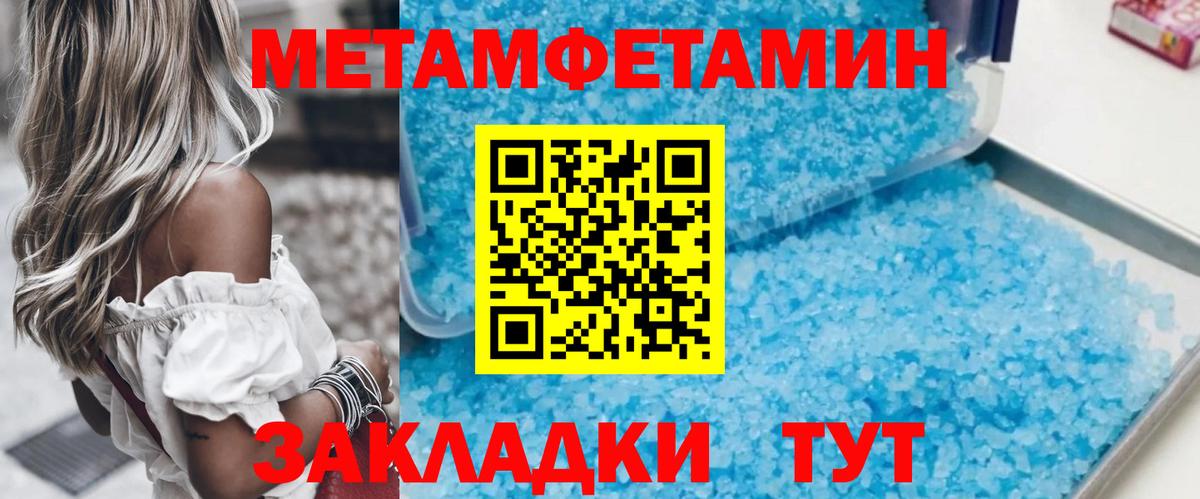 Метамфетамин пудра  Вход с VPN  Ковров 