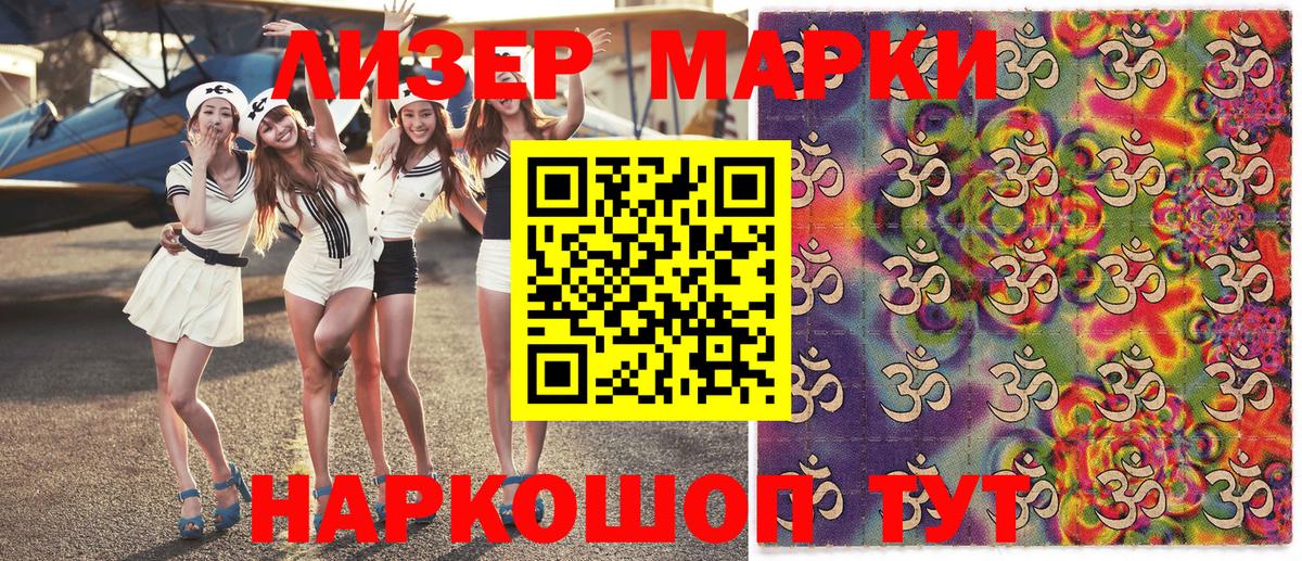 Марки 25I-NBOMe 1,8мг  Наркотические марки  Ковров  Марки 25I-NBOMe 1,8мг  Вход с VPN 