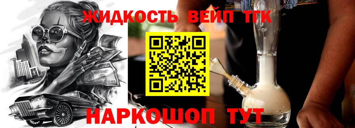 Дистиллят ТГК гашишное масло Ковров