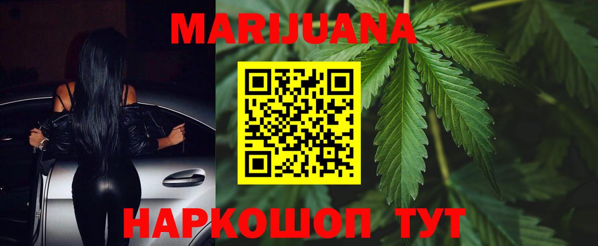 Конопля THC 21% Ковров